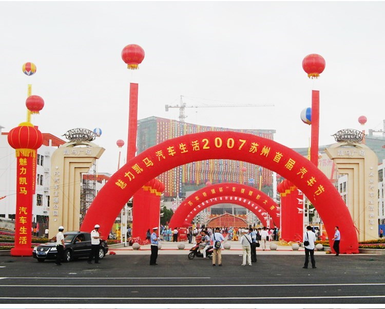 江北庆典拱门
